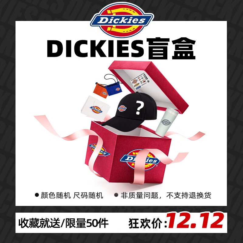 Dickies福袋盲盒12.12元内含商品随机1-2件 盲盒收藏就送