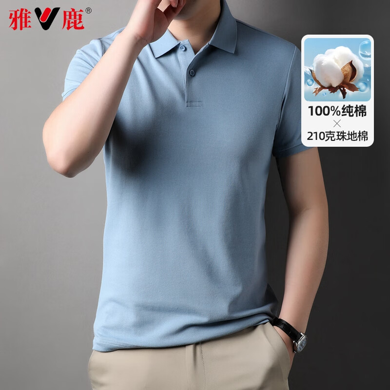 雅鹿【100%纯棉】短袖T恤男商务polo体恤衫夏季男士百搭休闲上衣 浅蓝色 2XL (185) 【推荐155-170斤】
