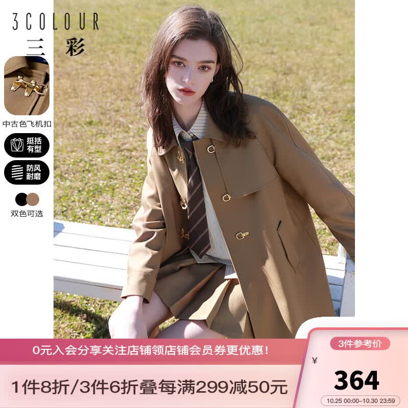三彩2023春季新款翻领风衣中长款金属飞机扣外套宽松时尚学院风女 黄咖啡 165/88A/L使用感如何?