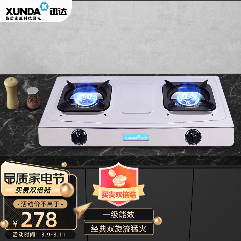 迅达灶具价格走势及特点|查灶具价格App哪个比较好