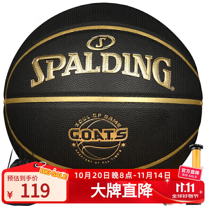 斯伯丁（SPALDING）篮球7号黑金训练比赛室内外通用耐磨防滑GOSATS七号篮球 77-790Y