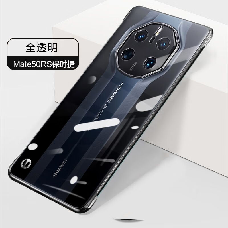 熙冉   华为mate50保时捷手机壳保护套时尚超薄电镀透明无边框mt50rs