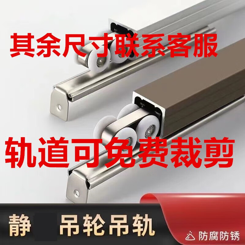 迪凡吊轨门上滑轨道 3mm铝合金实木移门轨道吊滑滑道吊轨推拉门玻璃门