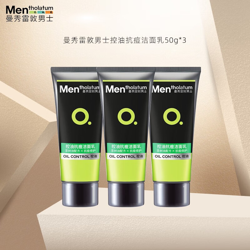 曼秀雷敦（Mentholatum）曼秀雷敦男士护肤套装洁面泡沫洁面乳清爽温和深层清洁保湿（拼） 控油抗痘洁面乳 50g*3