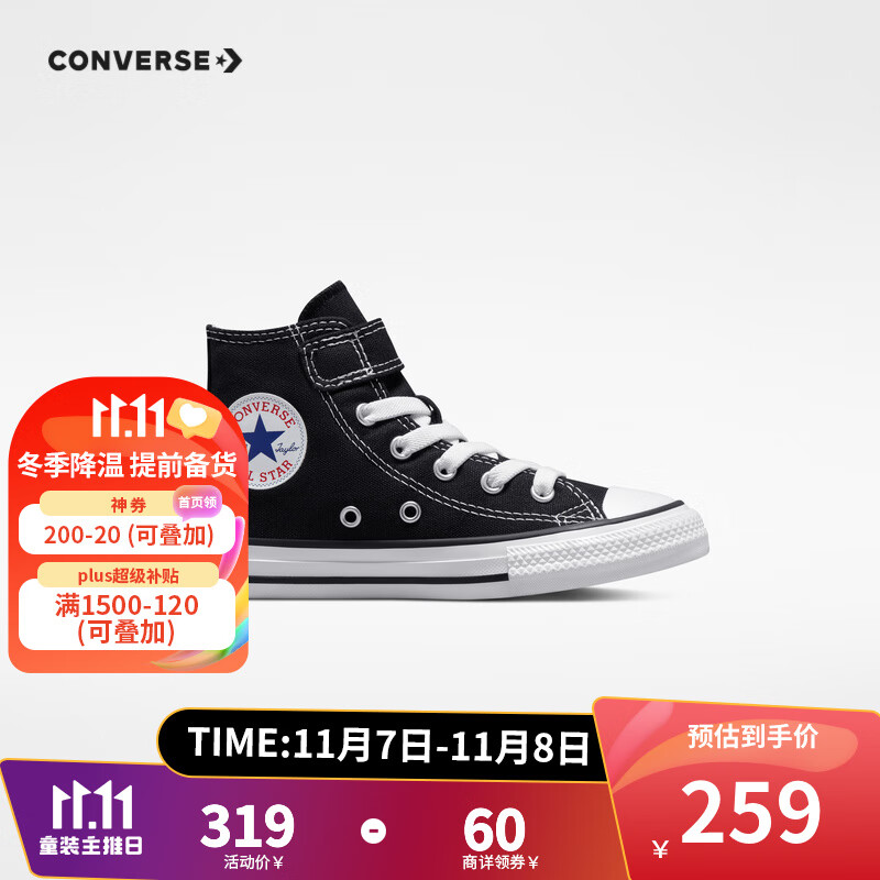 匡威（Converse）儿童高帮帆布鞋春秋男女童魔术贴休闲鞋全明星经典软底小白鞋童鞋 黑色(偏大,拍小一码) 31高性价比高么？