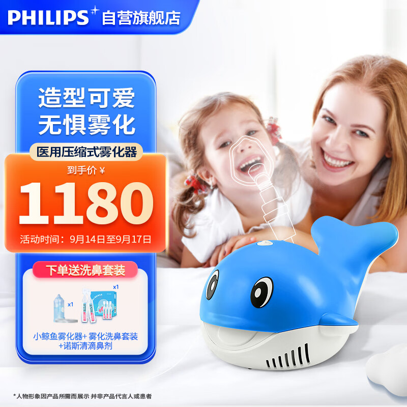 飞利浦（PHILIPS）雾化器品牌-京东雾化器商品价格走势及销量趋势分析