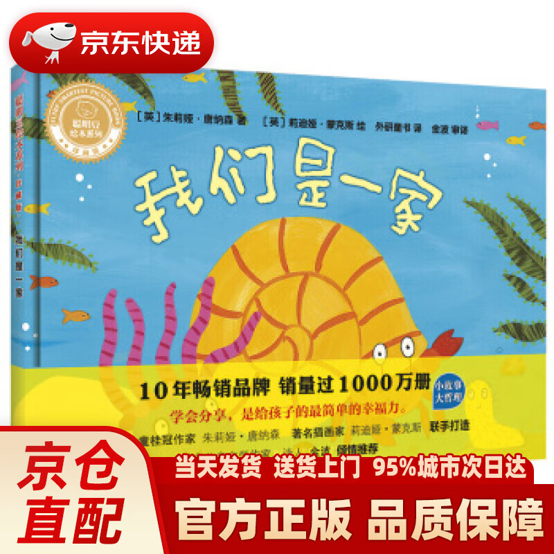 【新华正版图书】我们是一家(聪明豆绘本系列.