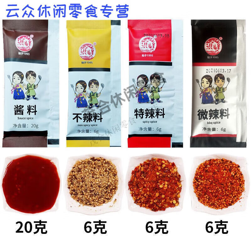 食芳溢洪峰延边串料烧烤料撒料组合家用韩式东北特色红丰茂烤串蘸料烤肉 6g*20袋(四种口味各5袋)