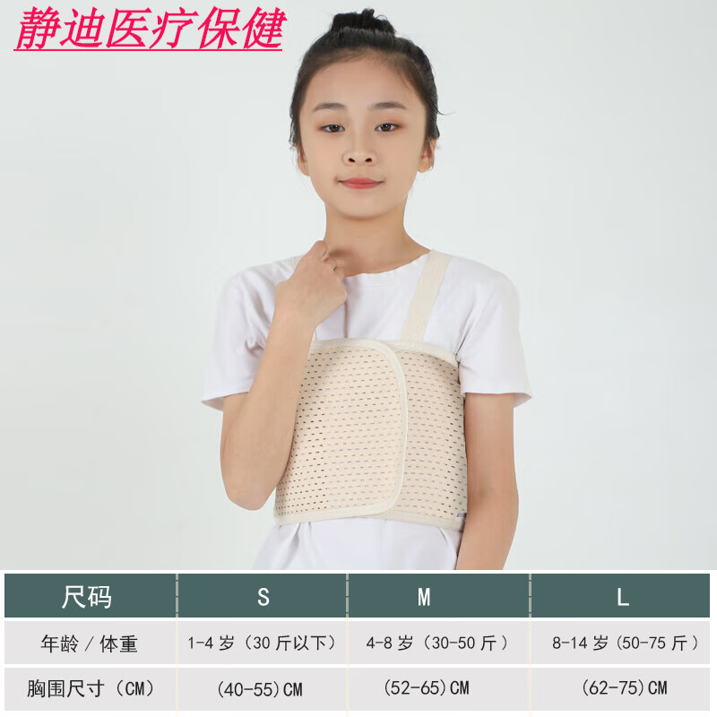 鸡胸矫正器肋骨骨折固定带透气胸部护胸带儿童鸡胸外翻矫正送儿童 l