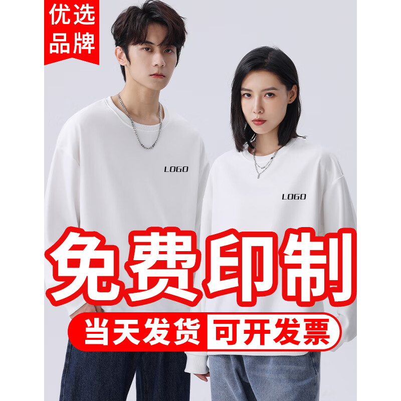 追行方圆领卫衣定制印字logo长袖工作服外套工衣团建聚会情侣装定做