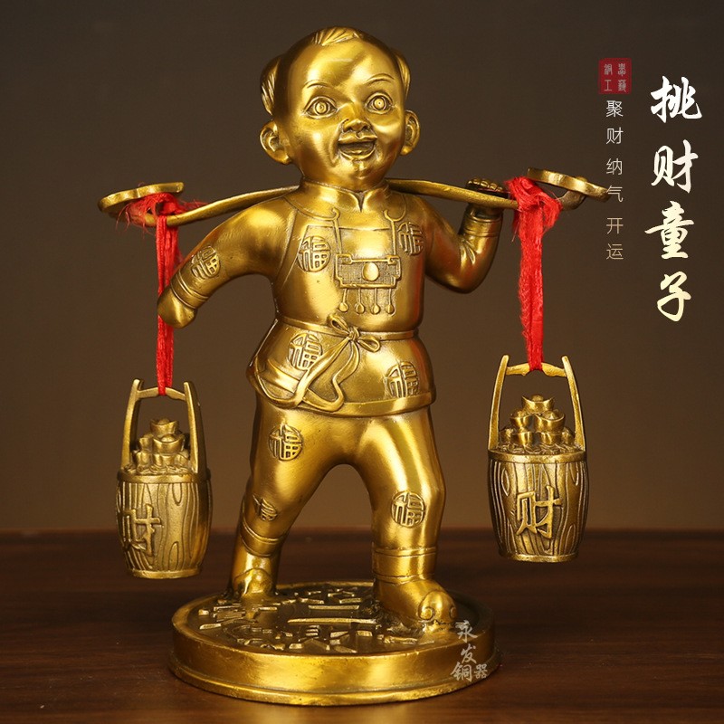 domir 铜挑财童子摆件黄铜运财善财送财童子家居客厅装饰品礼品 小号