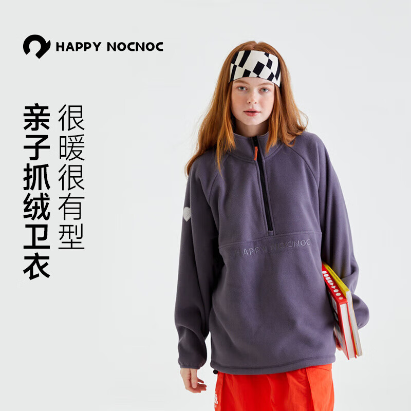 happy nocnoc「云朵絨」親子抓絨套頭衛(wèi)衣半拉鏈抗靜電搖粒絨內膽