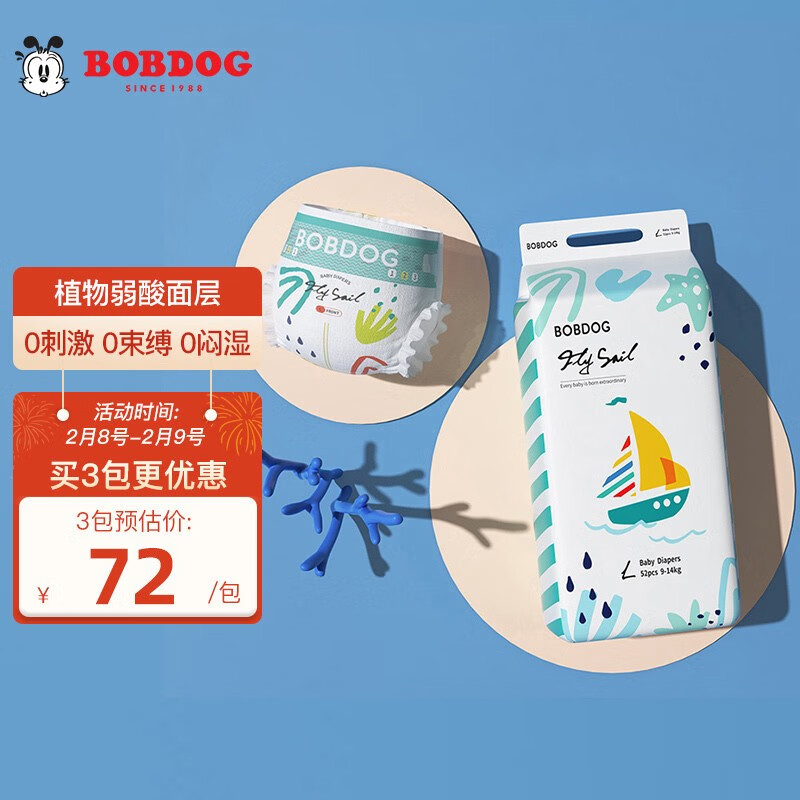 巴布豆BOBDOG飞帆0感婴儿纸尿裤量贩装L号52片(8.5-11.5kg) 大码婴儿尿不湿 弱酸亲肤 瞬吸干爽