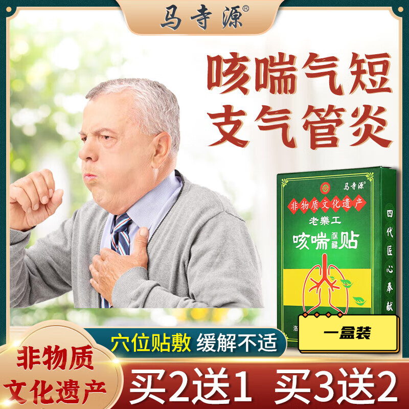 京东官方旗舰店自营卡介菌核酸注射多糖核酸液斯奇康介菌多糖核酸支气