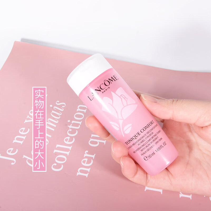 兰蔻（LANCOME）粉水50ml*3支 到手150ml新清滢柔肤水大粉水爽肤水