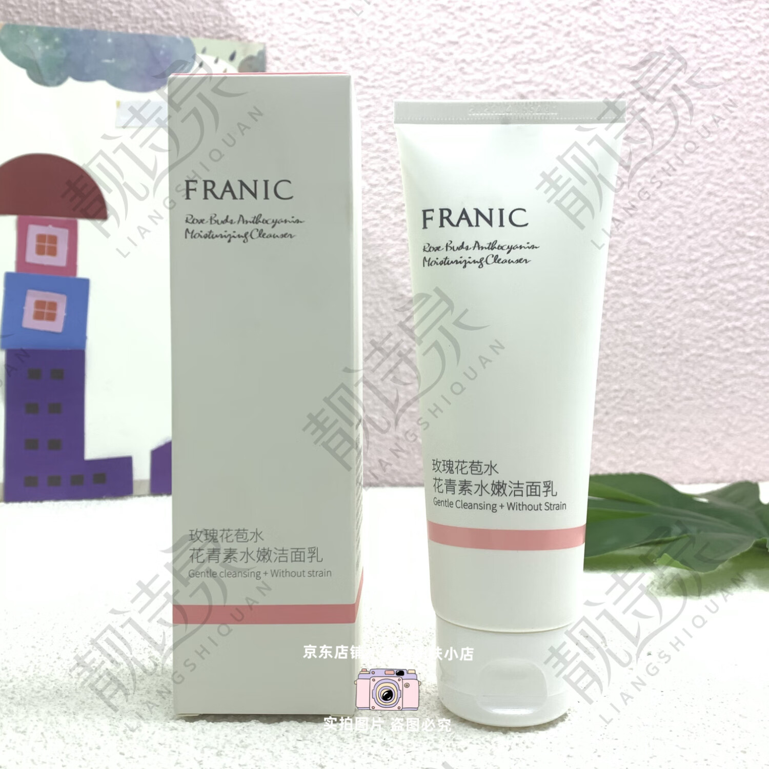 法兰琳卡(franic)玫瑰花苞水花青素水嫩套装温和柔肤水乳液面霜提亮