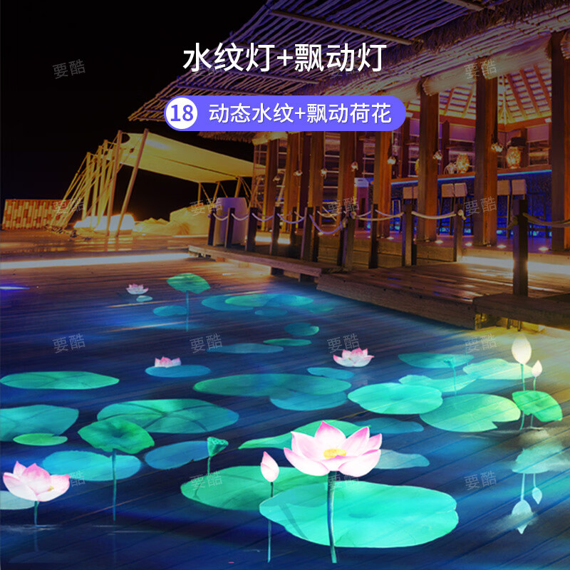 要酷 雙頭水紋圖案動(dòng)態(tài)投影燈廣告文字門(mén)店頭戶(hù)外地面店鋪招牌定制 動(dòng)態(tài)水紋+飄動(dòng)荷花