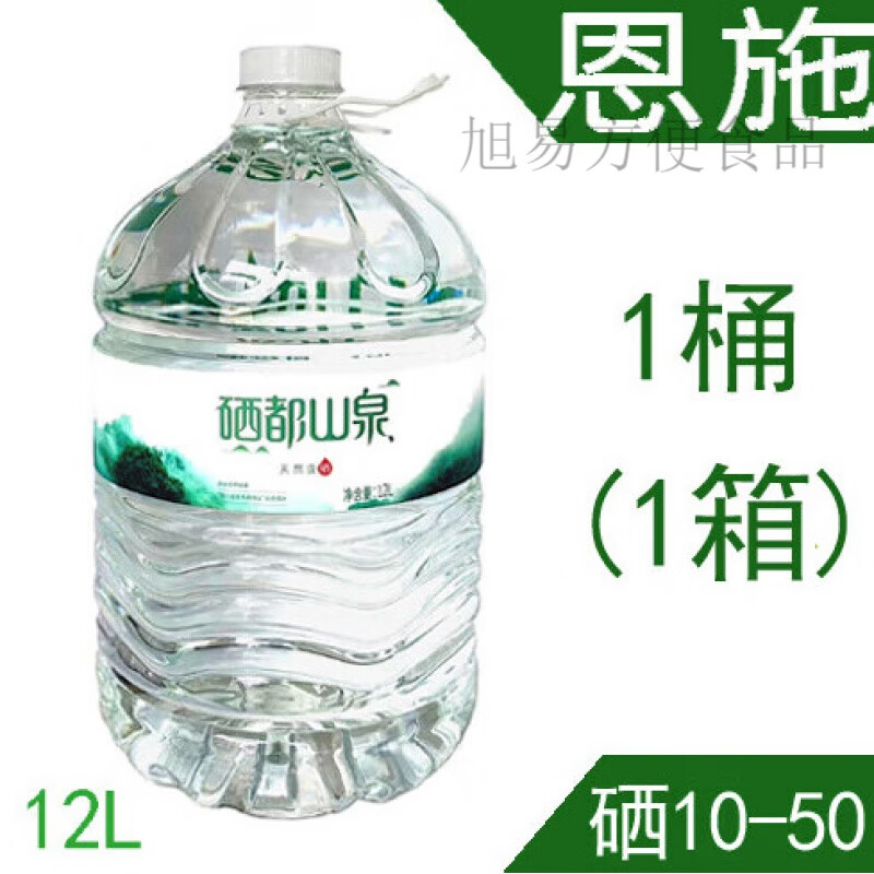 百婉集恩施特产硒都山泉水天然含硒富硒水大桶装矿泉水弱碱性真硒水