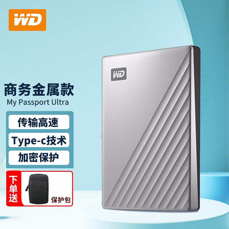 西部数据(WD)My Passport Ultra Type-C移动硬盘2.5英寸 金属外壳加密备份 银色 1TB