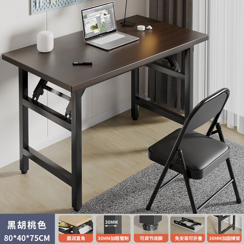 可折叠电脑桌台式书桌简约现代家用桌卧室简易学习桌写字桌子 单層黑胡桃长80厘米*宽40厘米