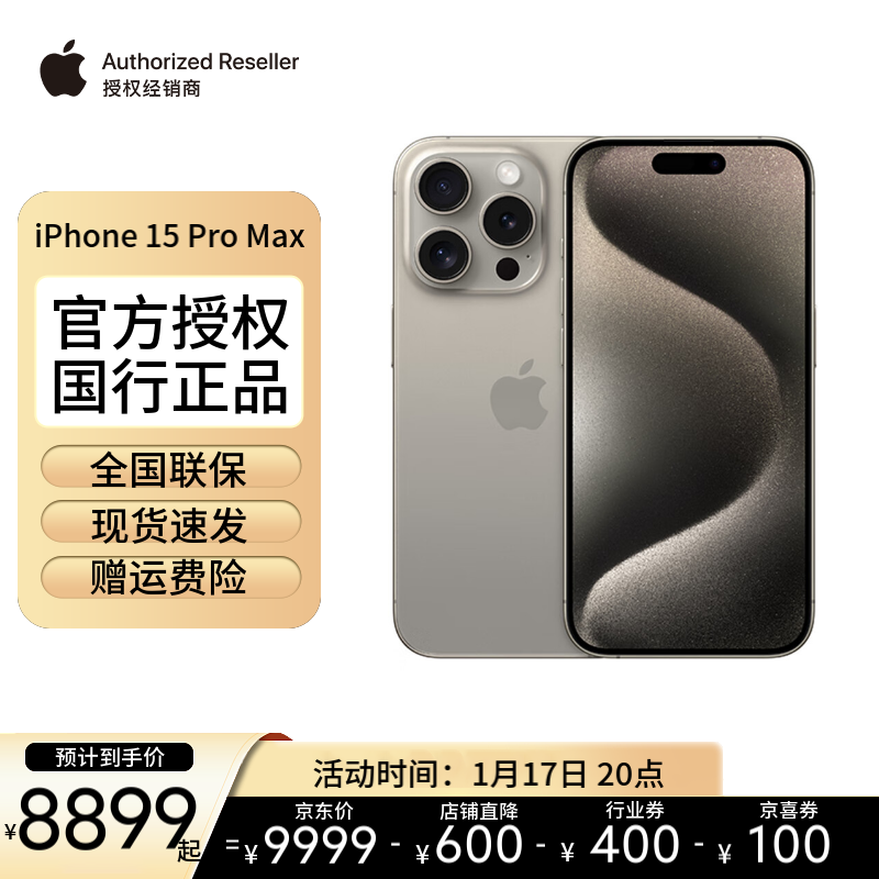 Apple/苹果 iPhone 15 Pro Max 全网通 5G 手机 双卡双待 原色钛金属  256GB【官方标配 】
