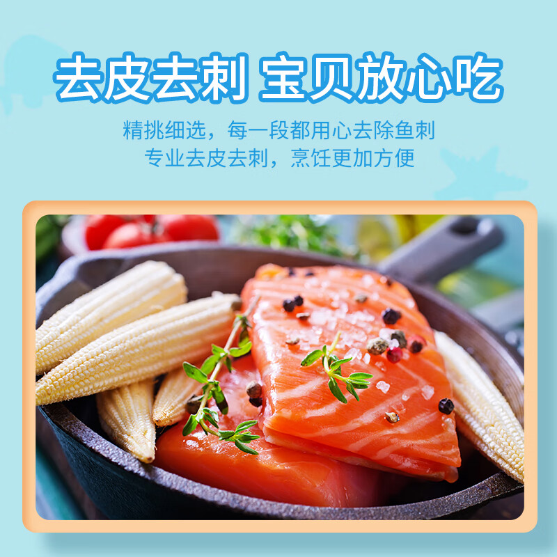 禧美海产 大西洋三文鱼切块200g/盒 独立包装3袋 去皮去刺 宝宝辅食 海鲜 大西洋三文鱼块(去刺) 200g