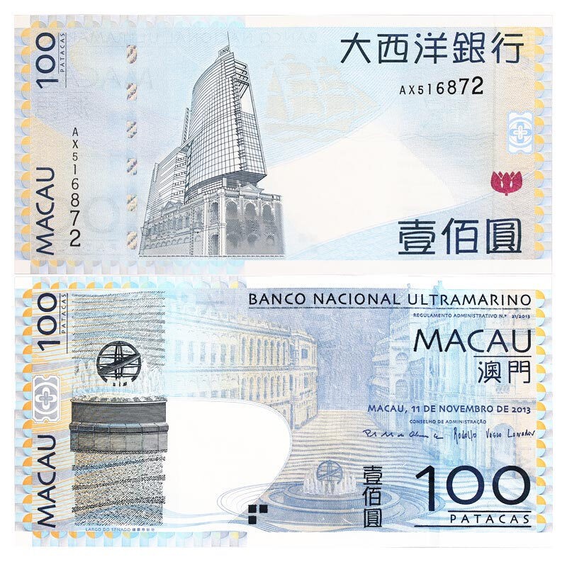 昊藏天下  中国澳门纸币  全新大西洋银行纪念钞  号码随机 z 100元