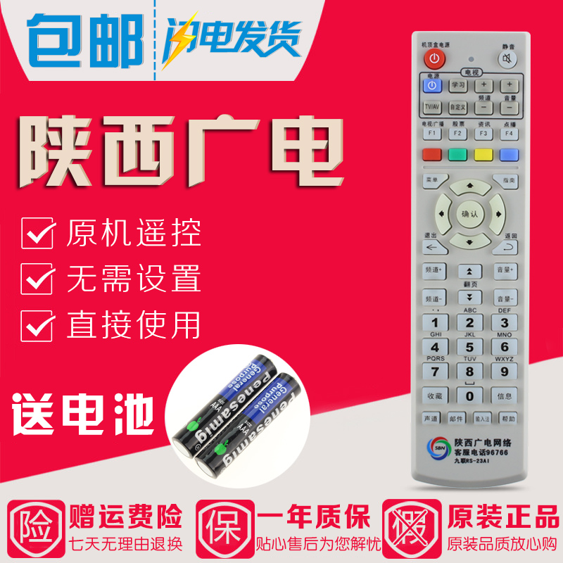 金崟达原装陕西广电网络海数DB-5911 DB-5912A有线数字电视机顶盒遥控器 京东折扣/优惠券