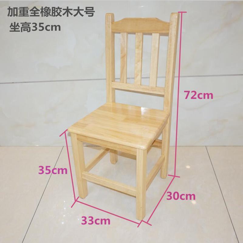 达木霖  椅子橡胶木家用小木板凳椅靠背椅大人木质实木木头椅原木 橡胶木大号清漆款 坐高35cm