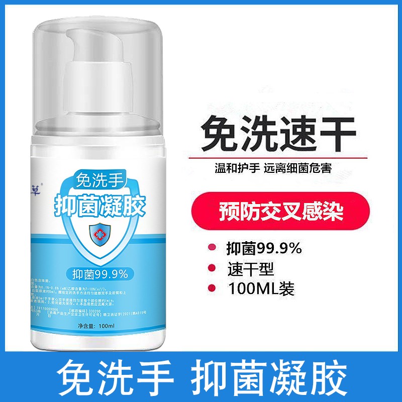 御佰草免洗手抑菌凝胶价格走势
