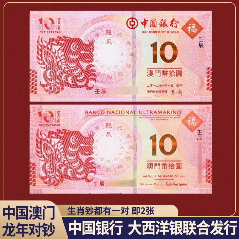 人民币折十二生肖图片