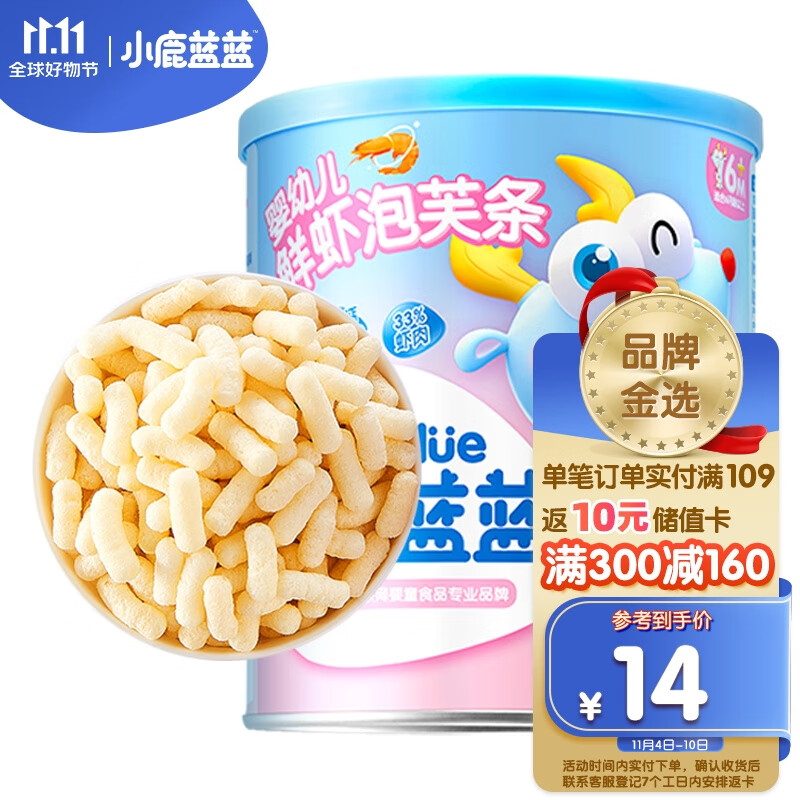 小鹿蓝蓝婴幼儿泡芙条鲜虾味 6月宝宝零食手指泡芙辅食条 42g使用感如何?