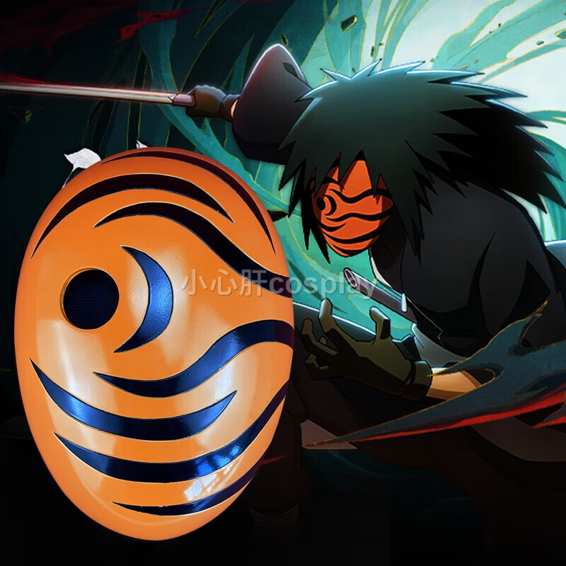 矢向红夜带土火影面具男红夜之刃带土面具成人圣节cosplay游戏周边道