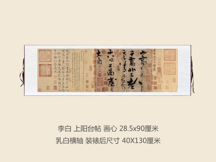 子木雅居仿古画李白上阳台帖名家书画名人字画卷轴瘦金书法名帖真迹