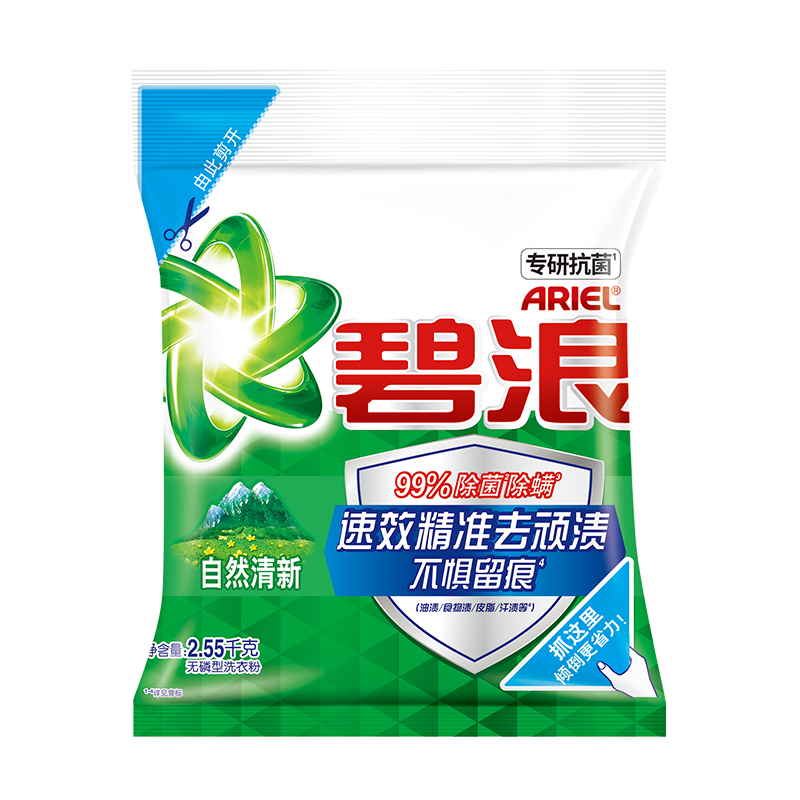 碧浪專研抗菌洗衣粉清新香5.1斤 潔凈除螨除菌去漬持久留香深層去污