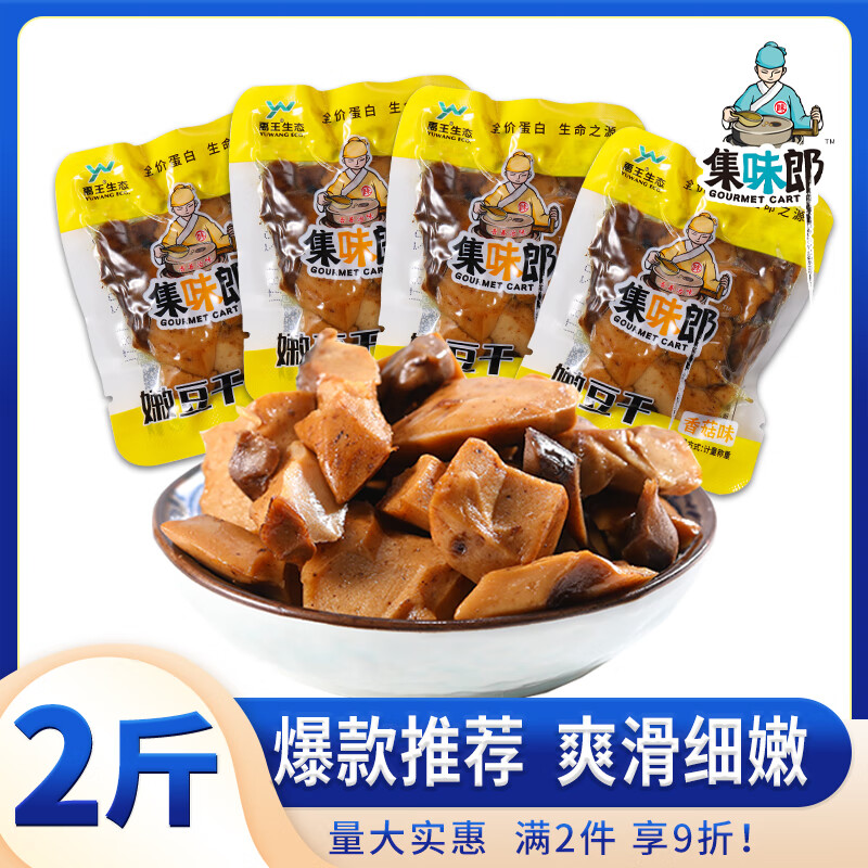 怎么看豆干素食零食历史价格|豆干素食零食价格走势图