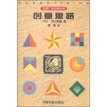 xm-29-创意思路 [日]深川英雄,谭琦
