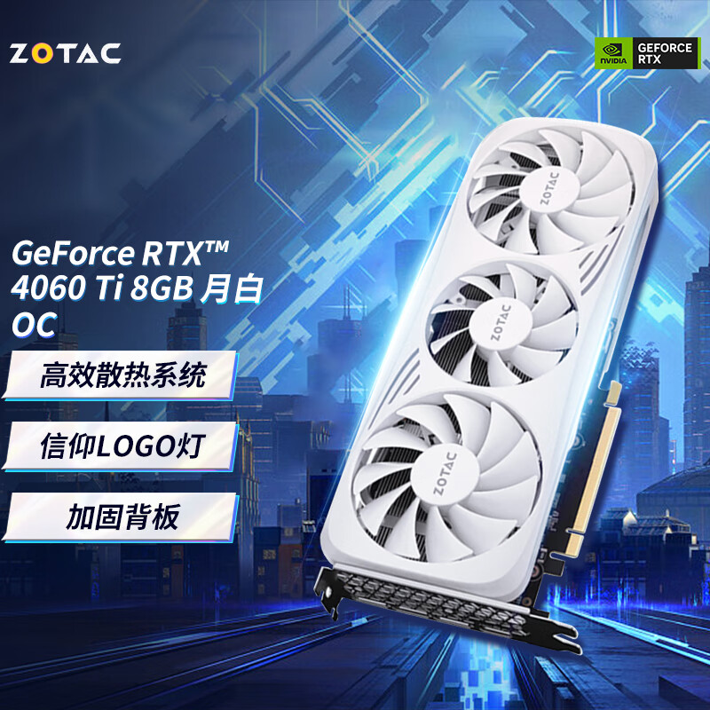索泰（ZOTAC） RTX4060TI X-GAMING 8G OC显卡/N卡/台式机/电脑独立显卡 RTX 4060Ti 8GB 月白 OC