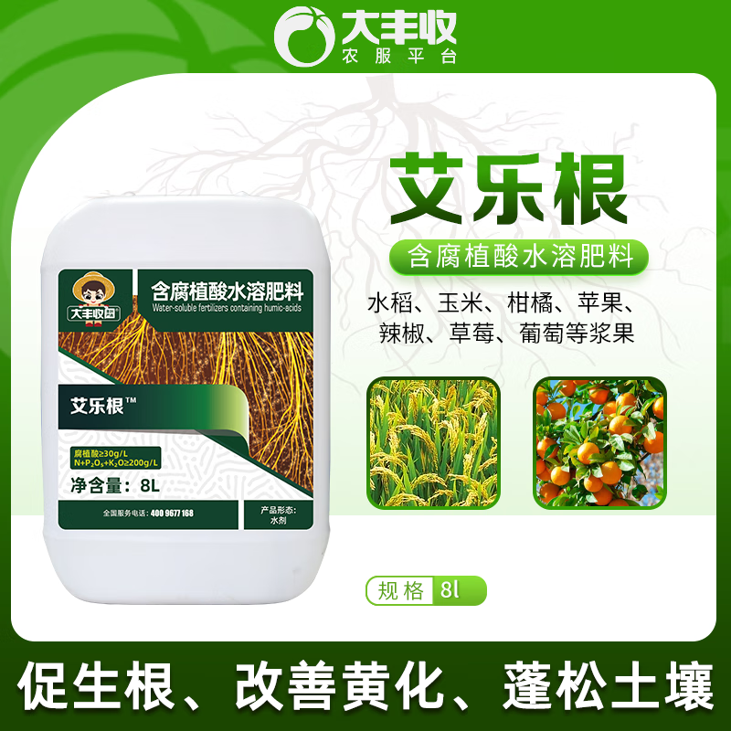 大丰收丰创惠选生根肥艾乐根含腐植酸水溶肥果树蔬菜黄化促根提苗肥料