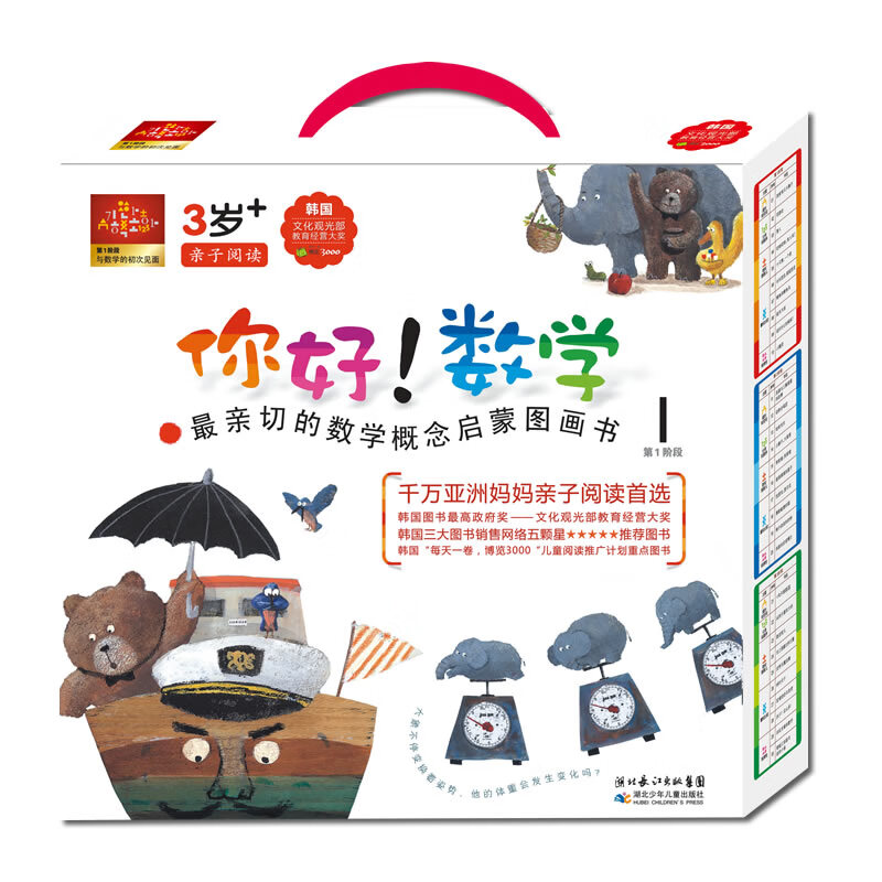小精灵精编版