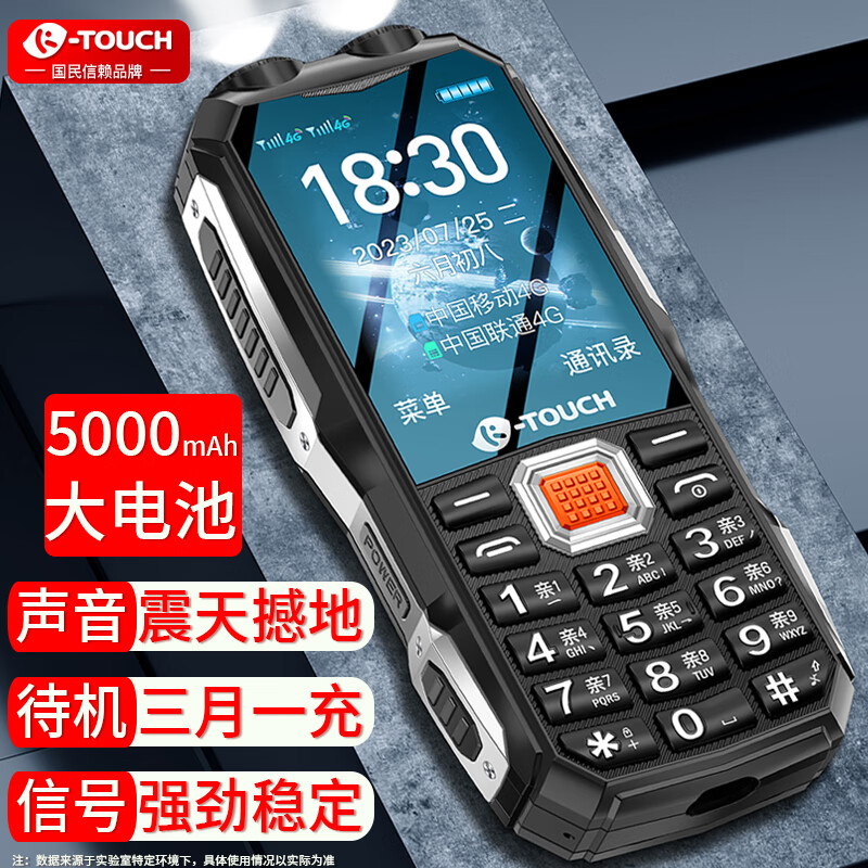 天语（K-Touch) Q8 全网通4G智能双卡双待三防老人手机超长待机直板移动联通电信学生功能按键老年手机 黑色怎么样,好用不?