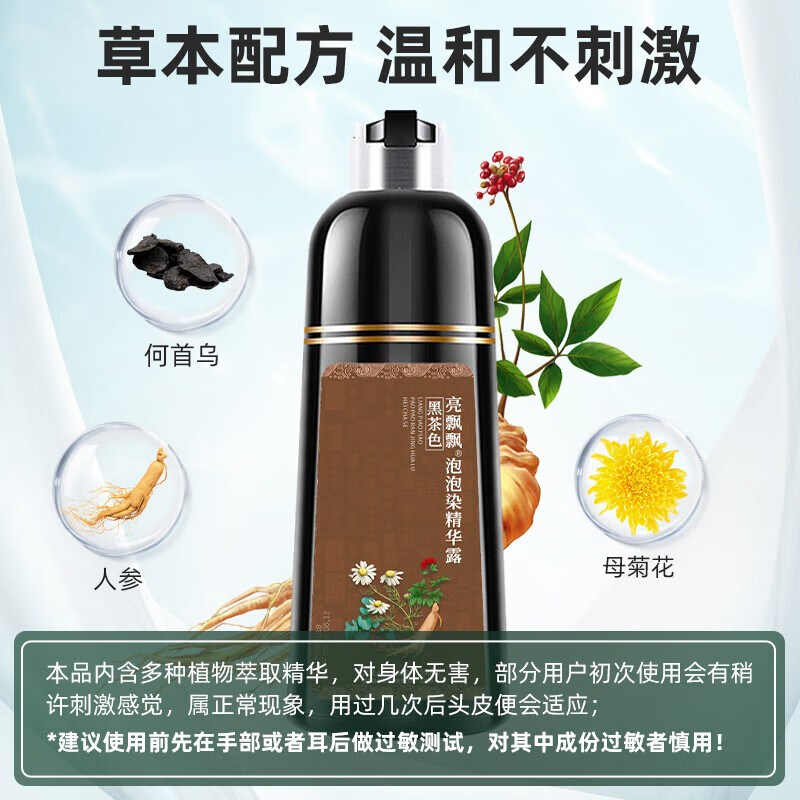 同仁堂(TRT)经销染发剂泡泡护染发霜植物萃取轻松染 黑茶色 400ml 送父母