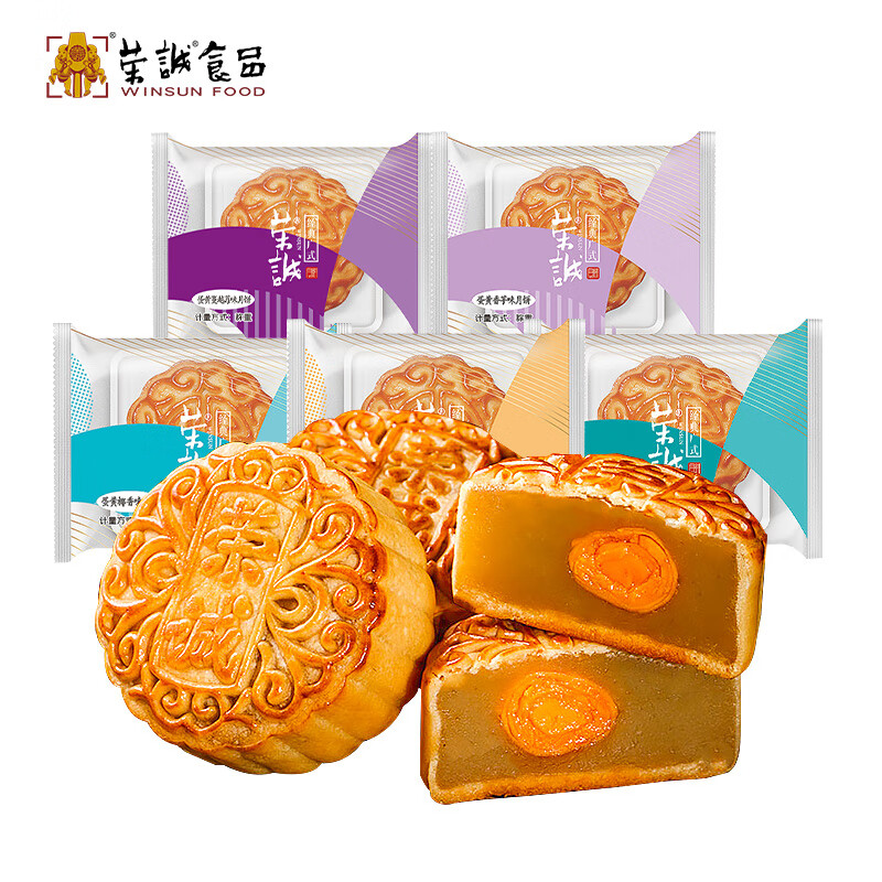 荣诚月饼蛋黄白莲蓉广式传统糕点散装老式月饼零食独立包装中秋节