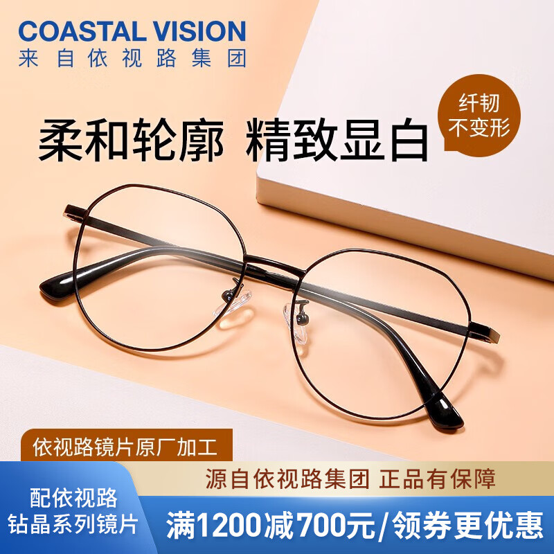 依视路（ESSILOR） 新款商务男镜架时尚潮流镜框女配依视路镜片近视眼镜网上配镜 金属-全框-2046BK-黑色 镜框+依视路膜岩非球面1.60现片属于什么档次？
