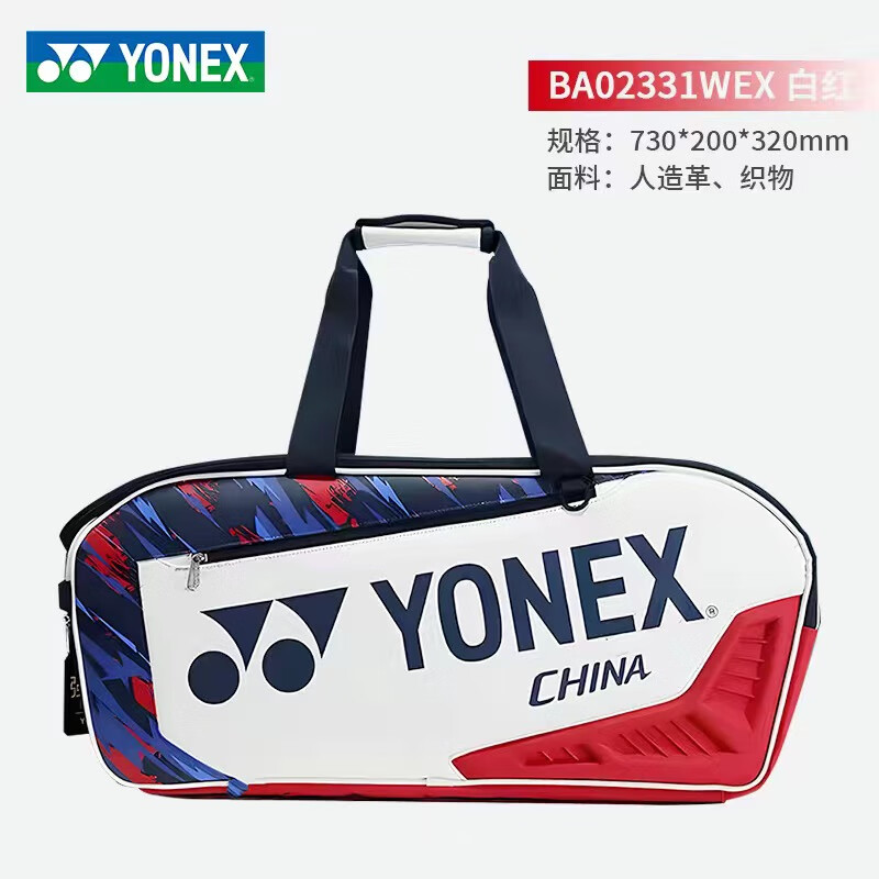 【官網(wǎng)】羽毛球包單肩斜挎手提方包男女防水耐磨YY網(wǎng)球拍袋包 B02331白紅 6支裝