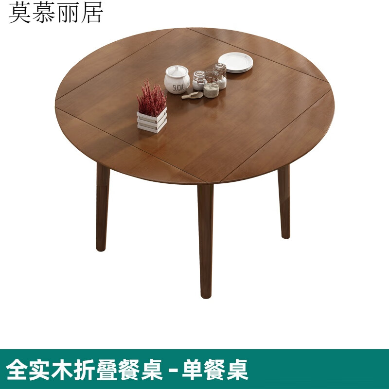 简约木折叠餐桌家用小户型方桌变圆桌北欧正方形靠 单餐桌【胡桃色】