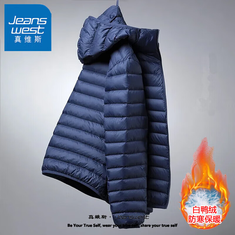 百亿补贴：真维斯（JEANSWEST）秋冬季轻薄羽绒服男士新款立领潮牌宽松保暖大码外套男面包服百搭 深蓝色(连帽) 2XL