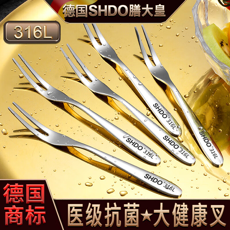 膳大皇（SHDO）德國316不銹鋼水果叉食品級小叉子兒童家用蛋糕甜品蘋果叉水果簽 萊茵316L水果叉【6支】
