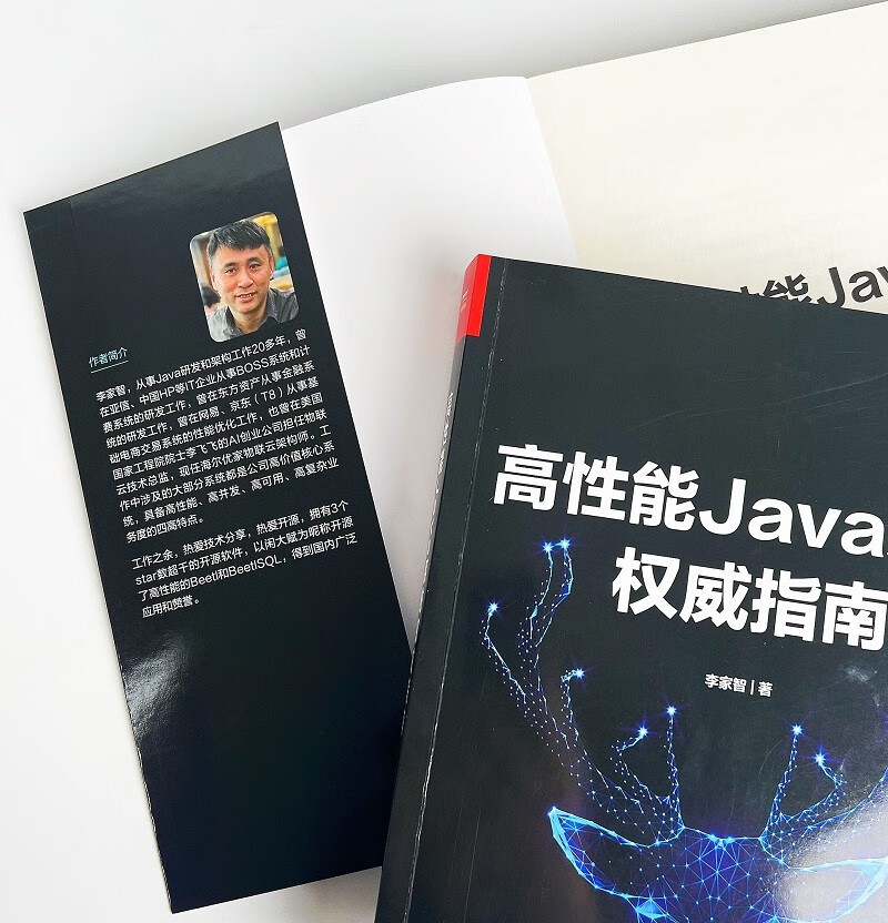 高性能Java系统权威指南
