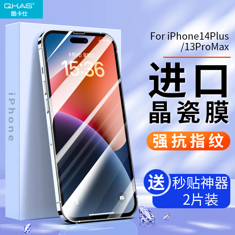 查手机贴膜最低价格用什么软件|手机贴膜价格比较
